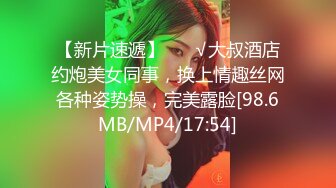 【新片速遞】 ❤️√大叔酒店约炮美女同事，换上情趣丝网各种姿势操，完美露脸[98.6MB/MP4/17:54]