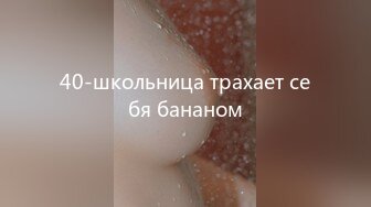 40-школьница трахает себя бананом