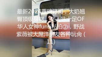 【新片速遞】&nbsp;&nbsp;牧风人妻【真实高质量换妻】网上招来优质猛男来操 长腿黑丝老婆，他则在一旁兴奋地录像，老婆被操越狠他越兴奋加入3P [1.65G/MP4/01:32:48]