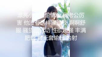 漂亮小少妇偷情 比我老公厉害 他没有这样操过我 啊啊舒服 骚货自己动 性欲超强 丰满肥臀 被无套输出 内射