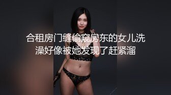 合租房门缝偷窥房东的女儿洗澡好像被她发现了赶紧溜