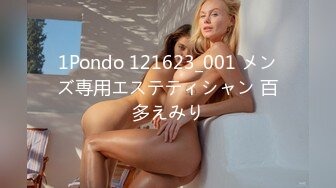 1Pondo 121623_001 メンズ専用エステティシャン 百多えみり