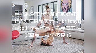 巨乳翘臀美鲍犹如硅胶娃娃，P站火爆极品夫妻【FantasyBabe】收费作品，最完美的性爱享受，视觉盛宴 (2