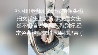 补习班老师厕所暗藏摄像头偷拍女学生上厕所,事发后女生都不相信,说老师人特别好,经常免费给买饮料水果和奶茶 (1)