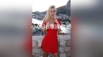 小伙3p爆操老婆