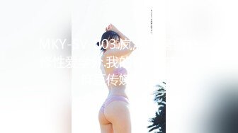 MKY-SV-003.岚湘庭.暑假补修性爱学分.我的春梦实现了.麻豆传媒映画