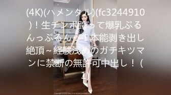 (4K)(ハメンタル)(fc3244910)！生チンポ跨って爆乳ぷるんっぷるんっ！本能剥き出し絶頂～経験浅めのガチキツマンに禁断の無許可中出し！ (1)