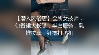 《反差正妹✿真实援交》做房产销售的露脸实习生小妹兼职卖肉约炮肥猪金主蝴蝶小穴被来回拨弄搞一会直接把精液射嘴里国语对话