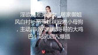 ✿淫欲反差美少女✿居家御姐风白衬衫吊带丝袜反差小母狗，主动用小穴温暖哥哥的大鸡巴，站式后入爆插