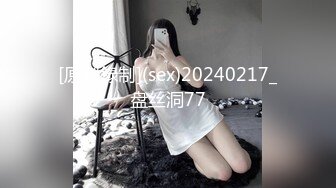 [原創錄制](sex)20240217_盘丝洞77