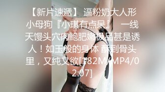 操别人女朋友 看她和男朋友打电话操的更猛还把内棒塞她嘴里 妹子努力憋着不让自己叫出来