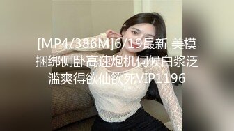 [MP4]STP25609 麻豆传媒 MD-0243《骚女健身联盟》新人女优 嵐湘庭 夏晴子 VIP2209