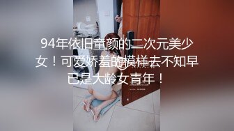 94年依旧童颜的二次元美少女！可爱娇羞的模样去不知早已是大龄女青年！