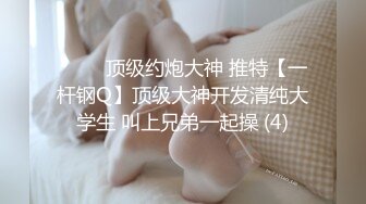 【✅稀有资源✅】最新电报群贴吧甄选十位反差婊子露脸淫荡生活私拍3 (2)