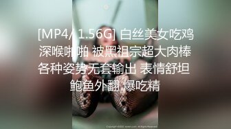 [MP4/ 1.56G] 白丝美女吃鸡深喉啪啪 被黑祖宗超大肉棒各种姿势无套输出 表情舒坦 鲍鱼外翻 爆吃精