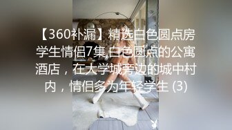 【360补漏】精选白色圆点房学生情侣7集,白色圆点的公寓酒店，在大学城旁边的城中村内，情侣多为年轻学生 (3)