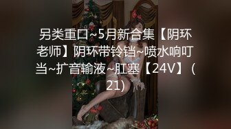 【MP4/HD】蜜桃影像傳媒 PMC264 亂倫帶做雞表妹上岸 李慕