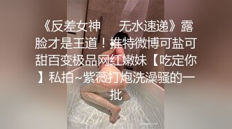 《反差女神❤️无水速递》露脸才是王道！推特微博可盐可甜百变极品网红嫩妹【吃定你】私拍~紫薇打炮洗澡骚的一批