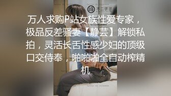 万人求购P站女族性爱专家，极品反差骚妻【静芸】解锁私拍，灵活长舌性感少妇的顶级口交侍奉，啪啪啪全自动榨精机