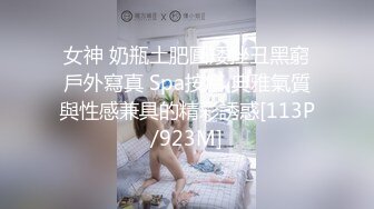 女神 奶瓶土肥圓矮挫丑黑窮戶外寫真 Spa按摩 典雅氣質與性感兼具的精彩誘惑[113P/923M]