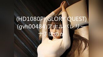 (HD1080P)(GLORY QUEST)(gvh00484)アナルバレリーナ7 ほのか