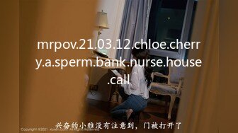 mrpov.21.03.12.chloe.cherry.a.sperm.bank.nurse.house.call