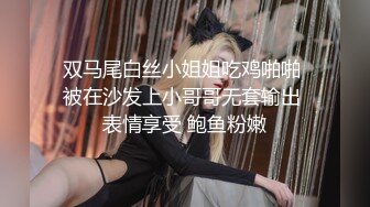 双马尾白丝小姐姐吃鸡啪啪 被在沙发上小哥哥无套输出 表情享受 鲍鱼粉嫩