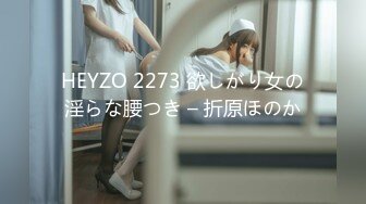 HEYZO 2273 欲しがり女の淫らな腰つき – 折原ほのか