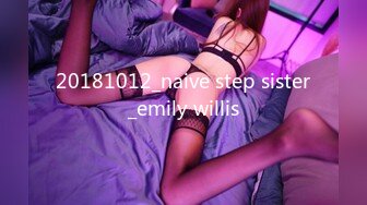 20181012_naive step sister_emily willis