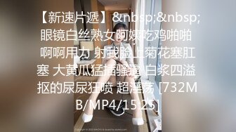 【新速片遞】&nbsp;&nbsp;眼镜白丝熟女阿姨吃鸡啪啪 啊啊用力 射我脸上菊花塞肛塞 大黄瓜猛插骚逼 白浆四溢 抠的尿尿狂喷 超淫荡 [732MB/MP4/15:25]