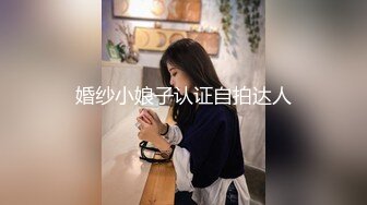 婚纱小娘子认证自拍达人