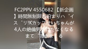 FC2PPV 4550682 【新企画】時間無制限お泊まりパイズリ!Kカップけいちゃんが4人の絶倫男を勃たなくなるまで抜きまくる