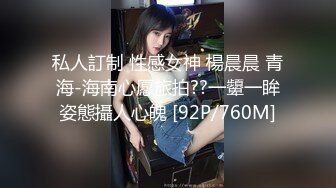 私人訂制 性感女神 楊晨晨 青海-海南心愿旅拍??一顰一眸姿態攝人心魄 [92P/760M]