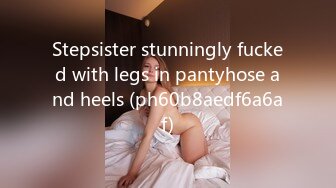 Stepsister stunningly fucked with legs in pantyhose and heels (ph60b8aedf6a6af)