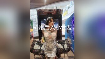 杭州后入小女友