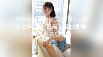 [MP4]约甜美小姐姐，揉奶子沙发上操一会，骑乘抽插转战到卧室