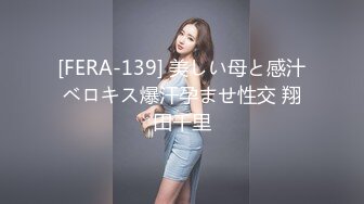 [FERA-139] 美しい母と感汁ベロキス爆汗孕ませ性交 翔田千里