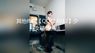 0756 JK少女调教系列2