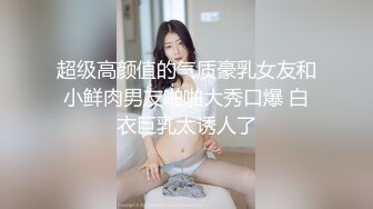 [MP4/ 466M]&nbsp;&nbsp;百度云泄密流出爆性感丝袜漂亮大学生美女