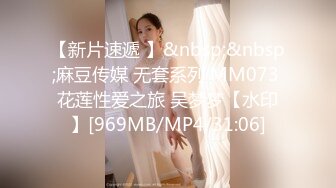 【新片速遞 】&nbsp;&nbsp;麻豆传媒 无套系列 MM073 花莲性爱之旅 吴梦梦【水印】[969MB/MP4/31:06]