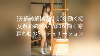 [无码破解]ABW-108 働く痴女系お姉さん Vol16 働く涼森れむの5シチュエーション