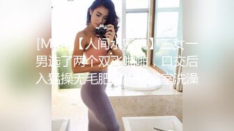 [MP4]【人间水蜜桃】三女一男选了两个双飞啪啪，口交后入猛操无毛肥逼搞完浴室洗澡