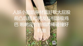 女神级别身材超棒美女约炮叫声超级淫荡