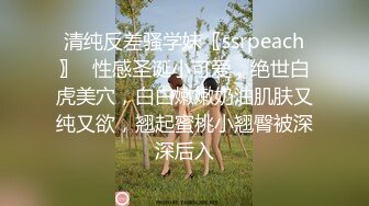 清纯反差骚学妹〖ssrpeach〗✿性感圣诞小可爱，绝世白虎美穴，白白嫩嫩奶油肌肤又纯又欲，翘起蜜桃小翘臀被深深后入