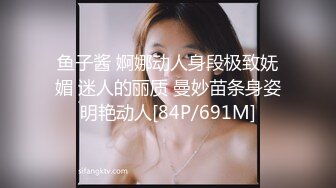 鱼子酱 婀娜动人身段极致妩媚 迷人的丽质 曼妙苗条身姿明艳动人[84P/691M]