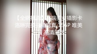 【全網推薦】高端美女攝影卡洛琳完美拍攝寫真 156P 唯美畫質 高清原版