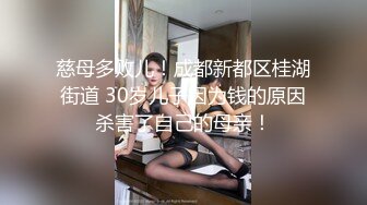 慈母多败儿！成都新都区桂湖街道 30岁儿子因为钱的原因杀害了自己的母亲！