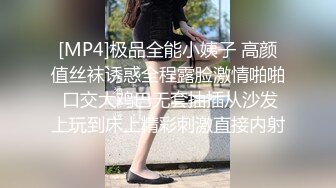 [MP4]极品全能小姨子 高颜值丝袜诱惑全程露脸激情啪啪 口交大鸡巴无套抽插从沙发上玩到床上精彩刺激直接内射