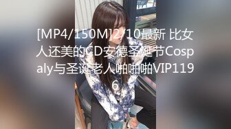 [MP4/150M]2/10最新 比女人还美的CD安德圣诞节Cospaly与圣诞老人啪啪啪VIP1196