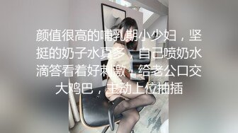 颜值很高的哺乳期小少妇，坚挺的奶子水真多，自己喷奶水滴答看着好刺激，给老公口交大鸡巴，主动上位抽插